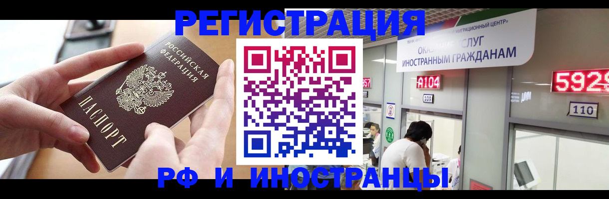 временная регистрация 2025 в Апшеронске