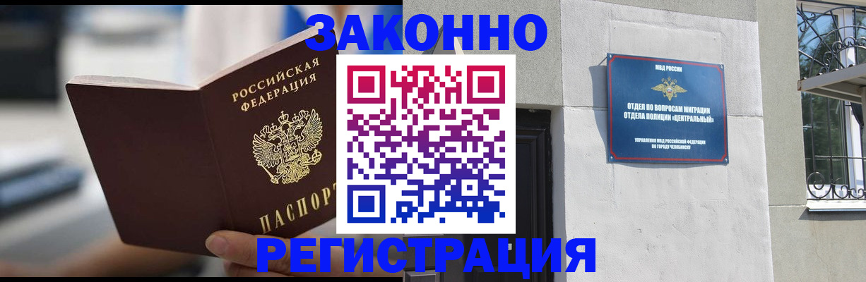 временная регистрация госуслуги в Апшеронске