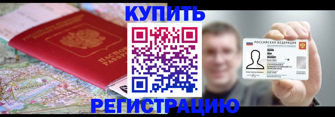 найти адрес прописки в Апшеронске