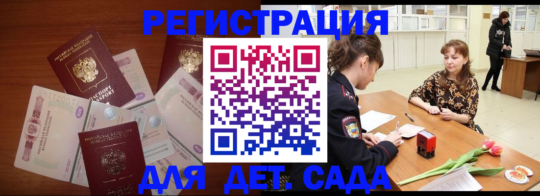временная регистрация госуслуги в Апшеронске