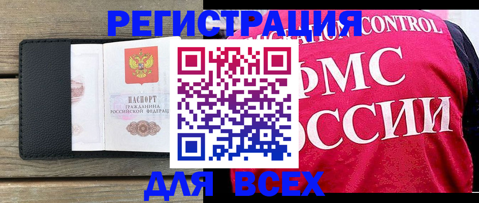 прописка регистрация в Апшеронске